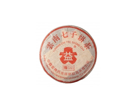 汾西普洱茶大益回收大益茶2004年401批次博字7752熟饼